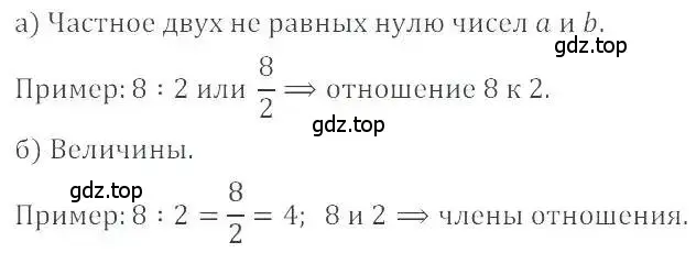 Решение 4. номер 1 (страница 6) гдз по математике 6 класс Никольский, Потапов, учебник