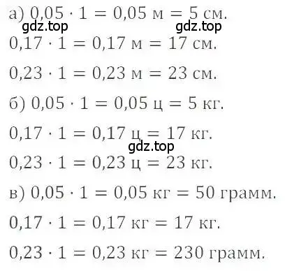 Решение 4. номер 100 (страница 26) гдз по математике 6 класс Никольский, Потапов, учебник