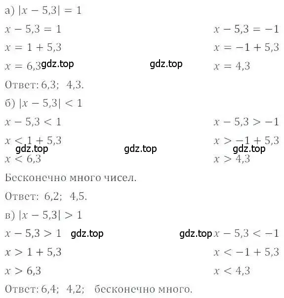 Решение 4. номер 1016 (страница 204) гдз по математике 6 класс Никольский, Потапов, учебник