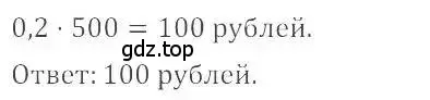 Решение 4. номер 102 (страница 26) гдз по математике 6 класс Никольский, Потапов, учебник