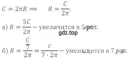 Решение 4. номер 1034 (страница 209) гдз по математике 6 класс Никольский, Потапов, учебник