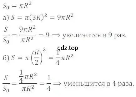 Решение 4. номер 1037 (страница 209) гдз по математике 6 класс Никольский, Потапов, учебник