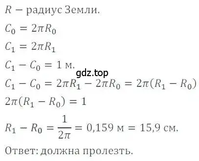 Решение 4. номер 1043 (страница 210) гдз по математике 6 класс Никольский, Потапов, учебник