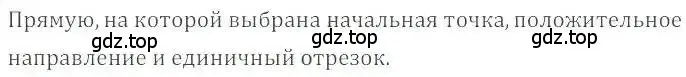 Решение 4. номер 1044 (страница 212) гдз по математике 6 класс Никольский, Потапов, учебник