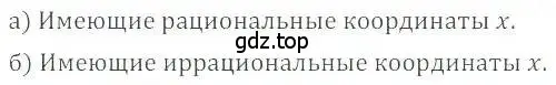 Решение 4. номер 1046 (страница 212) гдз по математике 6 класс Никольский, Потапов, учебник