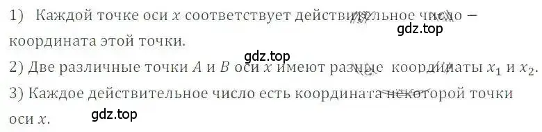 Решение 4. номер 1047 (страница 212) гдз по математике 6 класс Никольский, Потапов, учебник