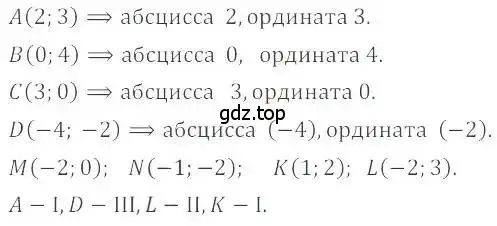 Решение 4. номер 1056 (страница 216) гдз по математике 6 класс Никольский, Потапов, учебник