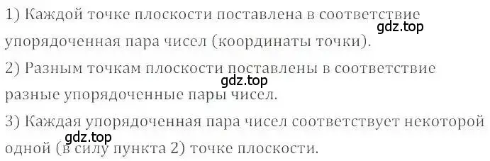 Решение 4. номер 1061 (страница 216) гдз по математике 6 класс Никольский, Потапов, учебник