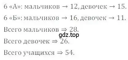 Решение 4. номер 1072 (страница 220) гдз по математике 6 класс Никольский, Потапов, учебник