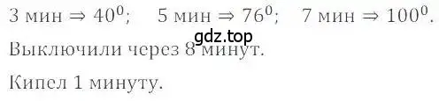 Решение 4. номер 1074 (страница 220) гдз по математике 6 класс Никольский, Потапов, учебник