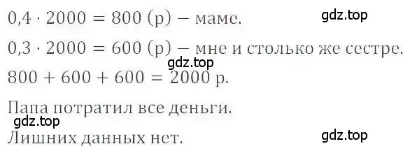 Решение 4. номер 108 (страница 27) гдз по математике 6 класс Никольский, Потапов, учебник