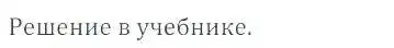 Решение 4. номер 1090 (страница 228) гдз по математике 6 класс Никольский, Потапов, учебник