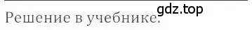 Решение 4. номер 1091 (страница 228) гдз по математике 6 класс Никольский, Потапов, учебник