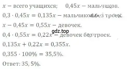 Решение 4. номер 1093 (страница 228) гдз по математике 6 класс Никольский, Потапов, учебник