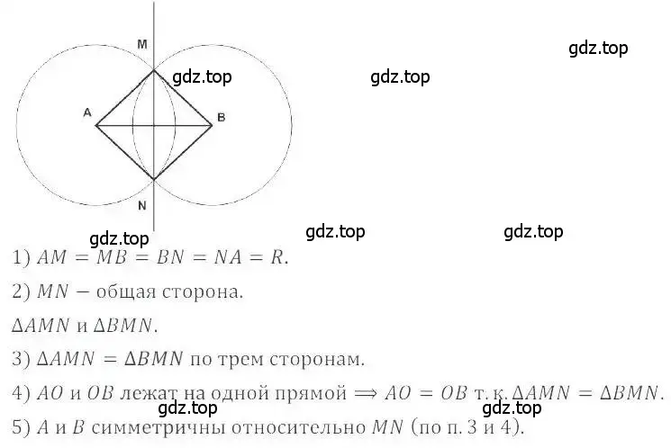 Решение 4. номер 1096 (страница 229) гдз по математике 6 класс Никольский, Потапов, учебник