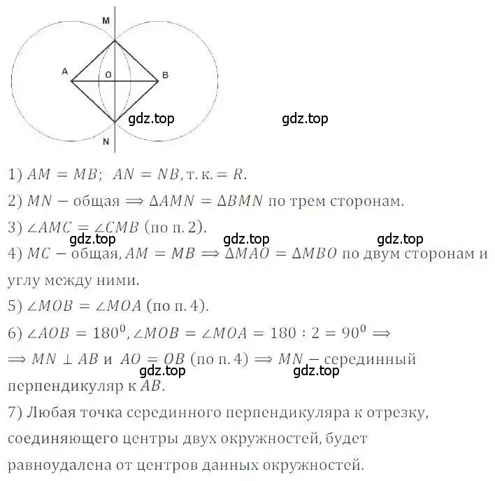 Решение 4. номер 1098 (страница 229) гдз по математике 6 класс Никольский, Потапов, учебник