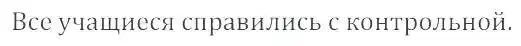 Решение 4. номер 110 (страница 27) гдз по математике 6 класс Никольский, Потапов, учебник