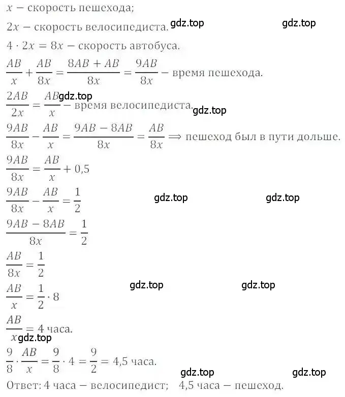 Решение 4. номер 1101 (страница 229) гдз по математике 6 класс Никольский, Потапов, учебник