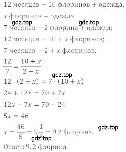 Решение 4. номер 1103 (страница 229) гдз по математике 6 класс Никольский, Потапов, учебник