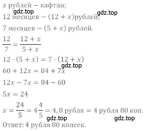 Решение 4. номер 1104 (страница 229) гдз по математике 6 класс Никольский, Потапов, учебник