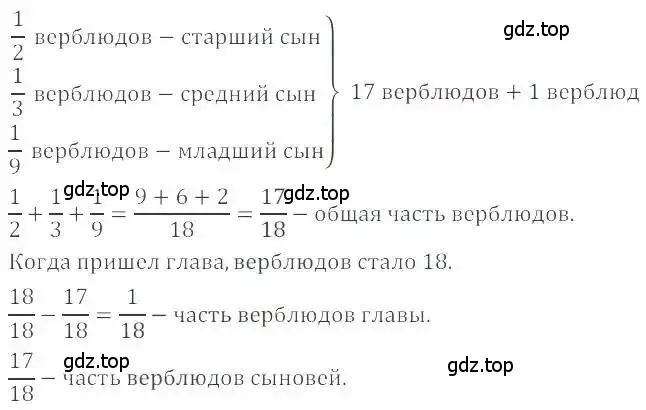 Решение 4. номер 1108 (страница 230) гдз по математике 6 класс Никольский, Потапов, учебник