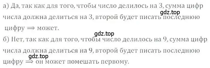 Решение 4. номер 1125 (страница 232) гдз по математике 6 класс Никольский, Потапов, учебник