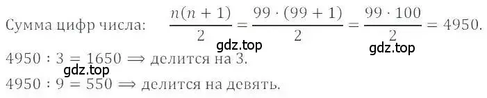 Решение 4. номер 1126 (страница 232) гдз по математике 6 класс Никольский, Потапов, учебник