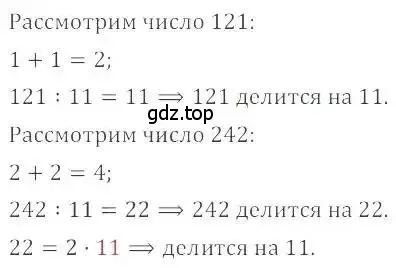 Решение 4. номер 1127 (страница 232) гдз по математике 6 класс Никольский, Потапов, учебник