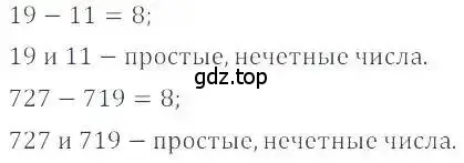 Решение 4. номер 1128 (страница 232) гдз по математике 6 класс Никольский, Потапов, учебник