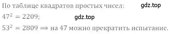 Решение 4. номер 1129 (страница 232) гдз по математике 6 класс Никольский, Потапов, учебник