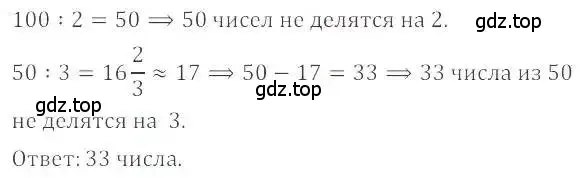 Решение 4. номер 1131 (страница 232) гдз по математике 6 класс Никольский, Потапов, учебник