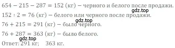 Решение 4. номер 1178 (страница 237) гдз по математике 6 класс Никольский, Потапов, учебник