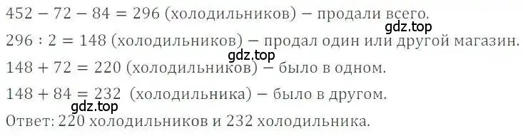 Решение 4. номер 1179 (страница 238) гдз по математике 6 класс Никольский, Потапов, учебник