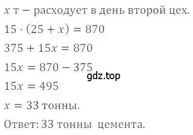 Решение 4. номер 1180 (страница 238) гдз по математике 6 класс Никольский, Потапов, учебник