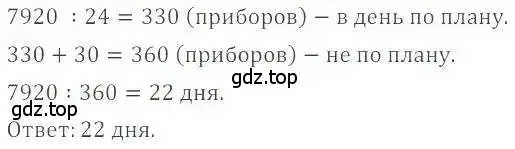 Решение 4. номер 1181 (страница 238) гдз по математике 6 класс Никольский, Потапов, учебник