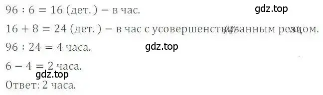 Решение 4. номер 1182 (страница 238) гдз по математике 6 класс Никольский, Потапов, учебник