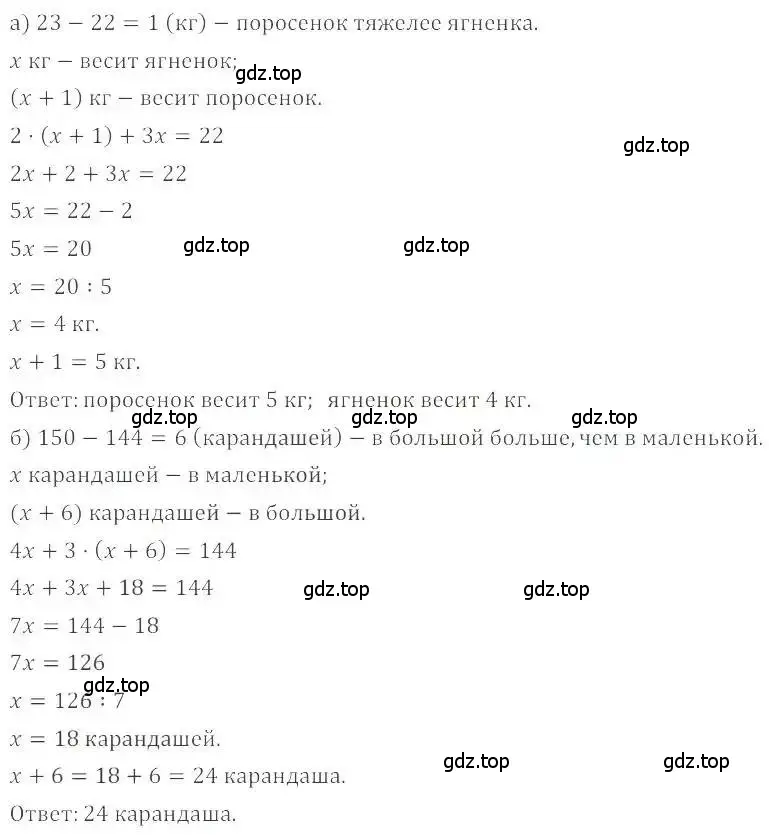 Решение 4. номер 1186 (страница 238) гдз по математике 6 класс Никольский, Потапов, учебник