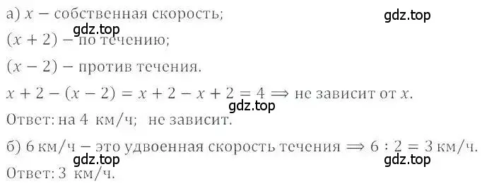 Решение 4. номер 1187 (страница 238) гдз по математике 6 класс Никольский, Потапов, учебник