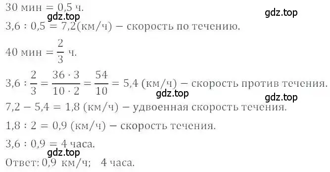 Решение 4. номер 1188 (страница 239) гдз по математике 6 класс Никольский, Потапов, учебник