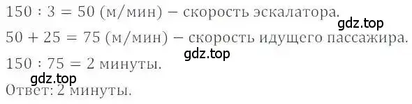 Решение 4. номер 1189 (страница 239) гдз по математике 6 класс Никольский, Потапов, учебник