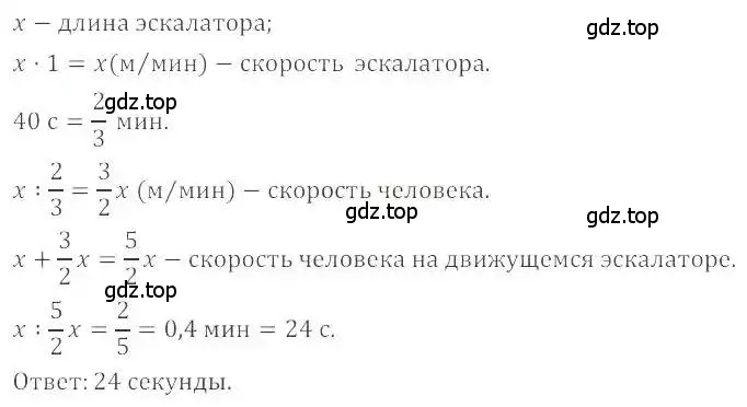 Решение 4. номер 1190 (страница 239) гдз по математике 6 класс Никольский, Потапов, учебник