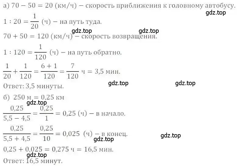 Решение 4. номер 1192 (страница 239) гдз по математике 6 класс Никольский, Потапов, учебник