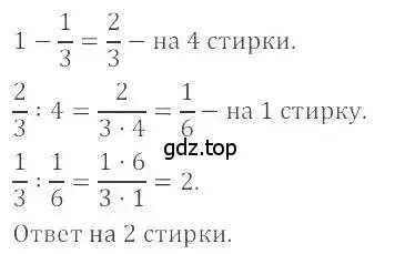 Решение 4. номер 1194 (страница 239) гдз по математике 6 класс Никольский, Потапов, учебник