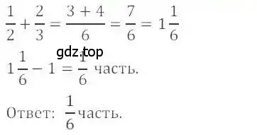 Решение 4. номер 1196 (страница 240) гдз по математике 6 класс Никольский, Потапов, учебник