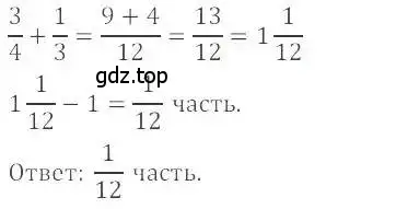 Решение 4. номер 1197 (страница 240) гдз по математике 6 класс Никольский, Потапов, учебник