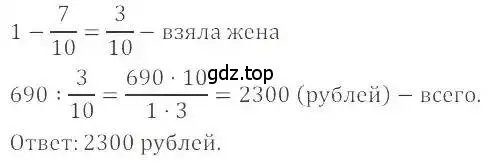 Решение 4. номер 1199 (страница 240) гдз по математике 6 класс Никольский, Потапов, учебник