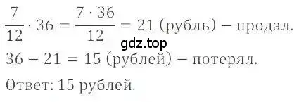 Решение 4. номер 1200 (страница 240) гдз по математике 6 класс Никольский, Потапов, учебник