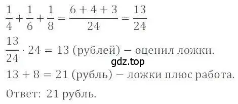 Решение 4. номер 1201 (страница 240) гдз по математике 6 класс Никольский, Потапов, учебник