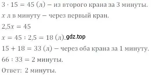 Решение 4. номер 1202 (страница 240) гдз по математике 6 класс Никольский, Потапов, учебник