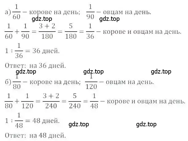 Решение 4. номер 1205 (страница 241) гдз по математике 6 класс Никольский, Потапов, учебник